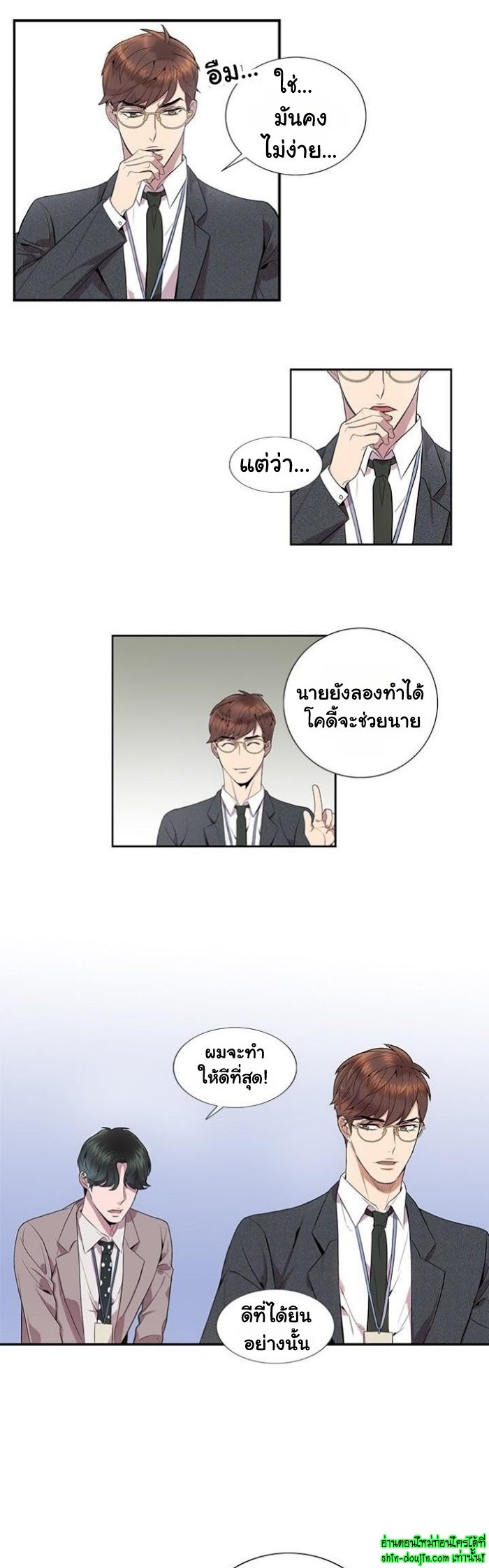 Why Is it You EP 6